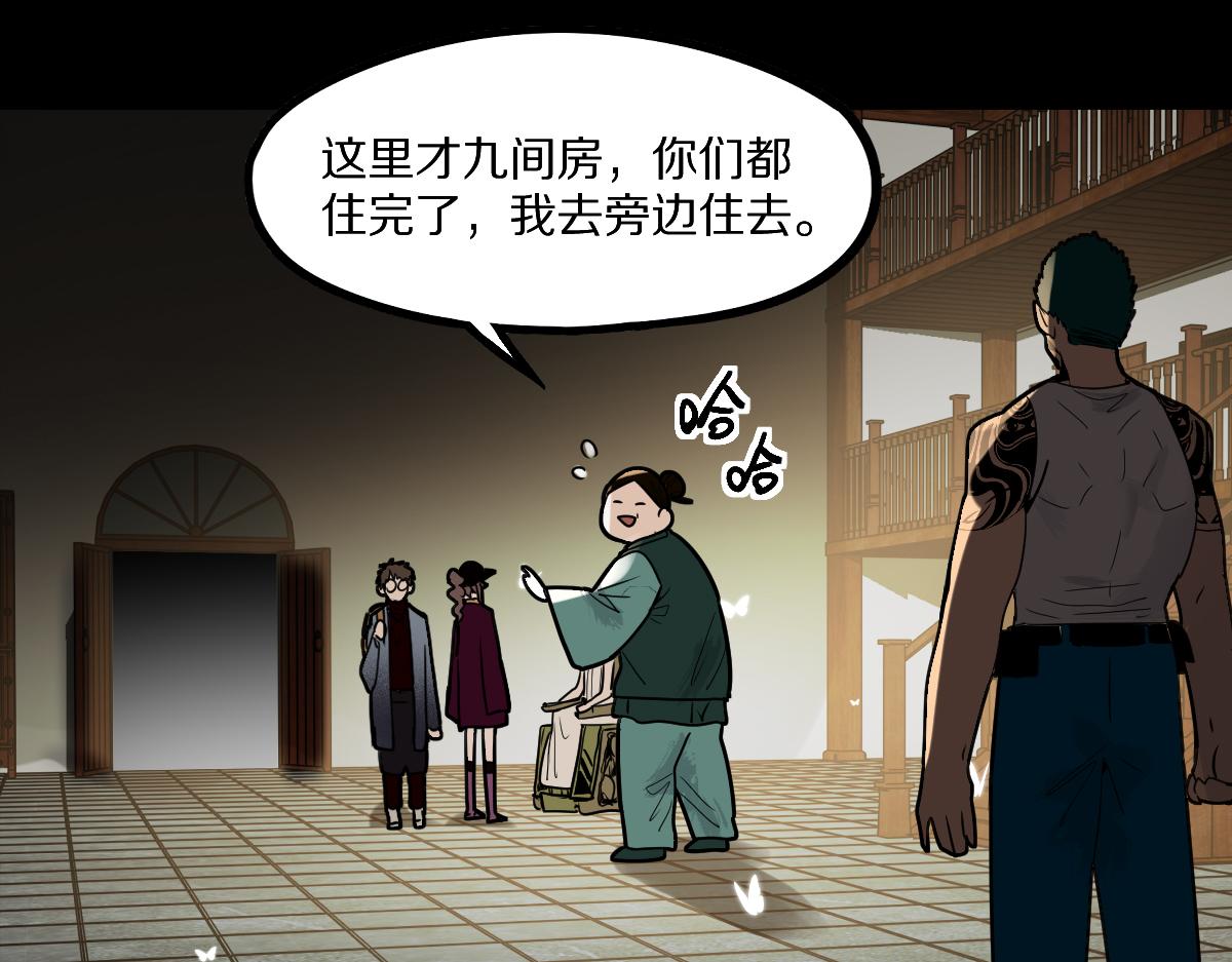 第163话 骷髅诅咒79