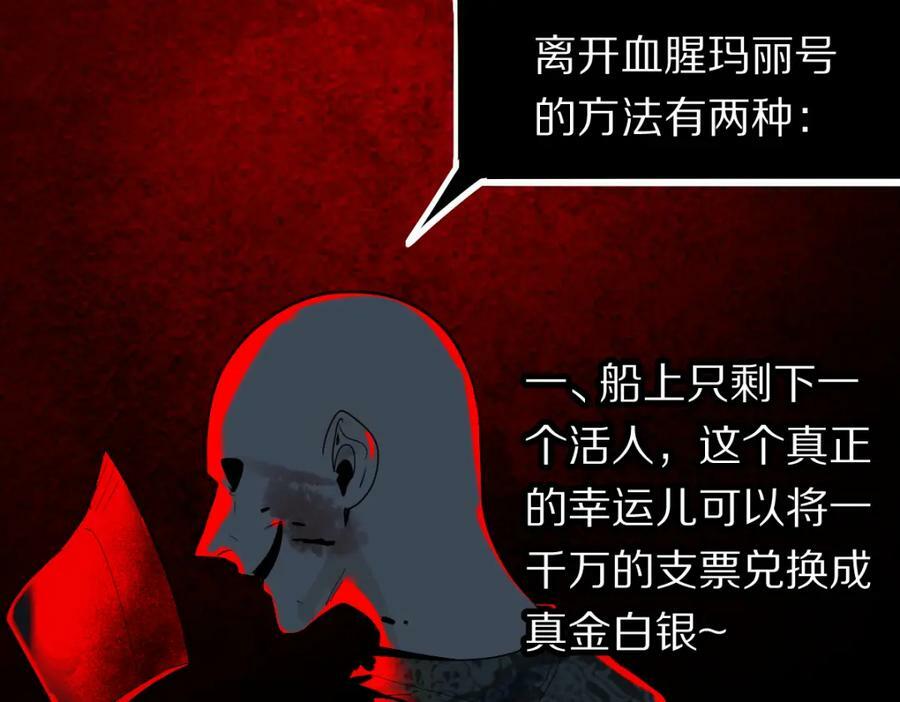 第189话 胆小鬼45