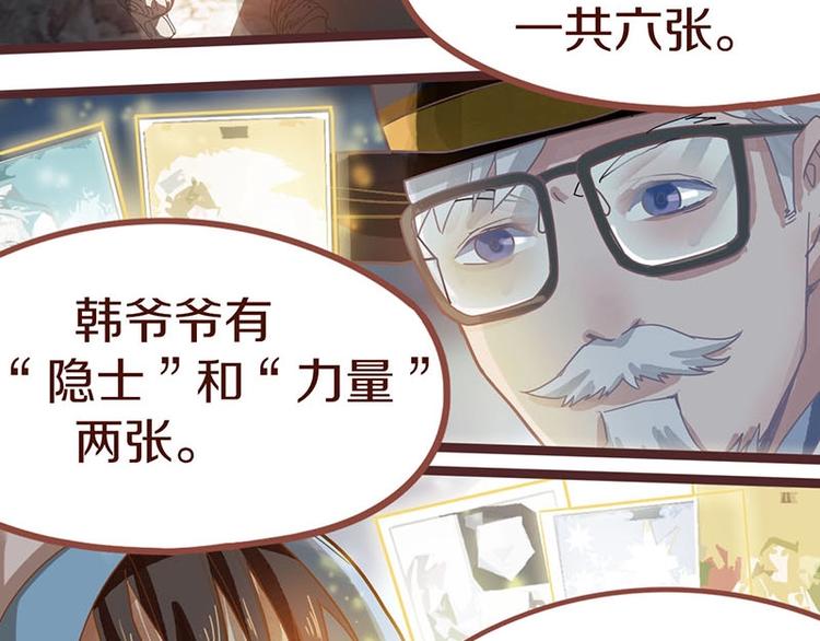 第42话 关键性卡牌108