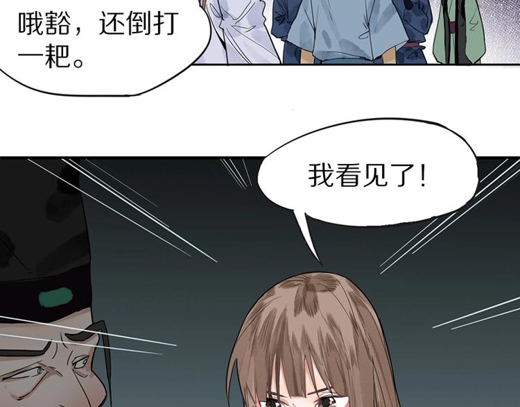 第11话 黄粱一梦99