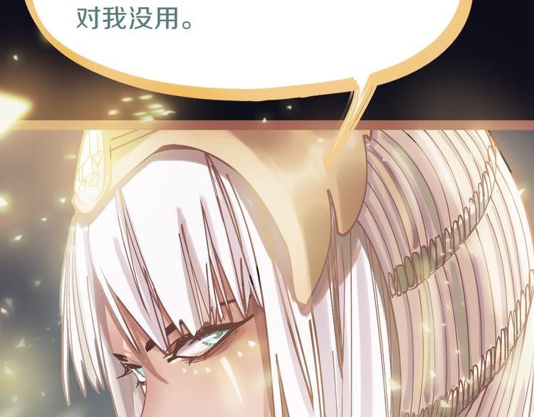 第81话 女法老的任务143
