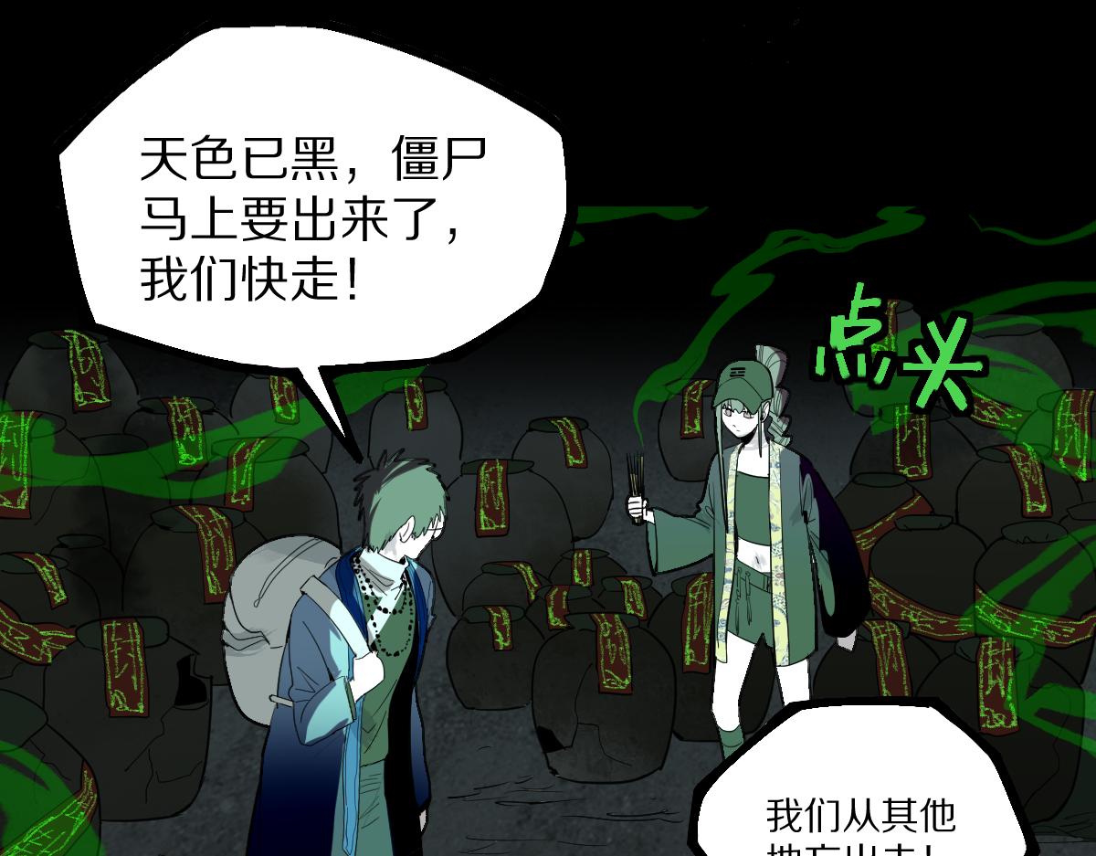 第163话 骷髅诅咒49