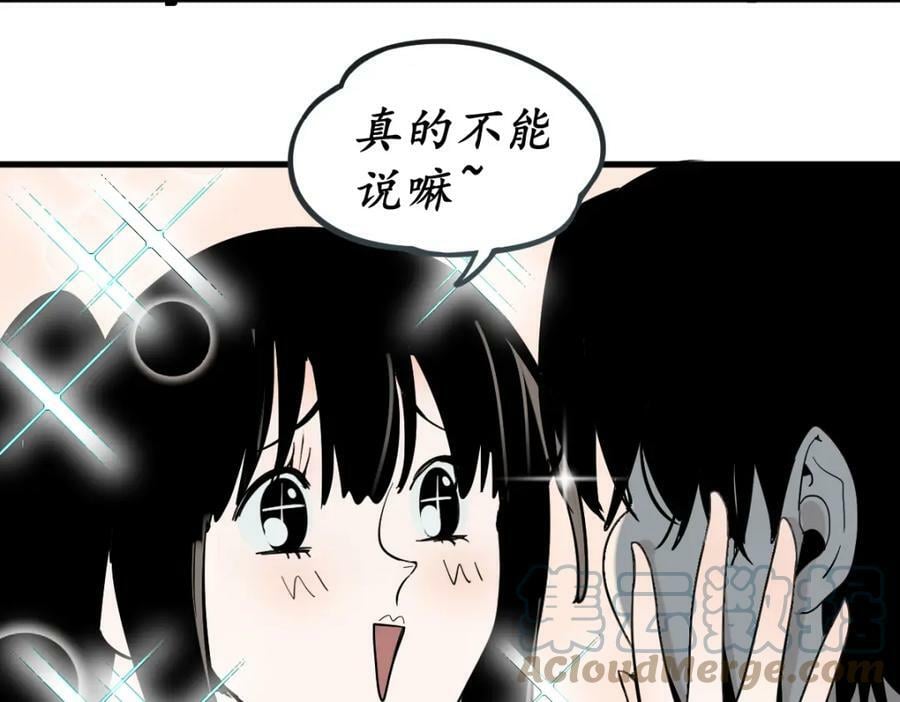 第186话 合作40