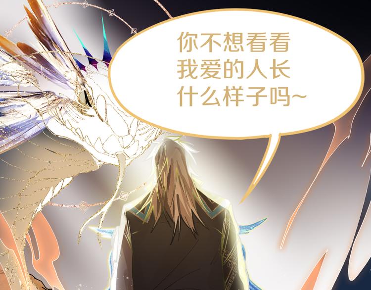 第75话 你爱ta吗？108