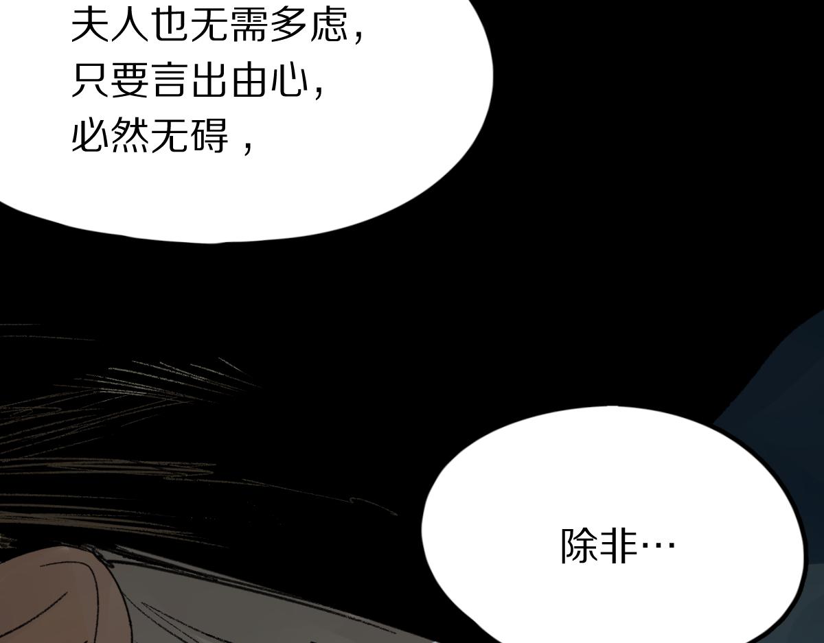 第117话 招魂67