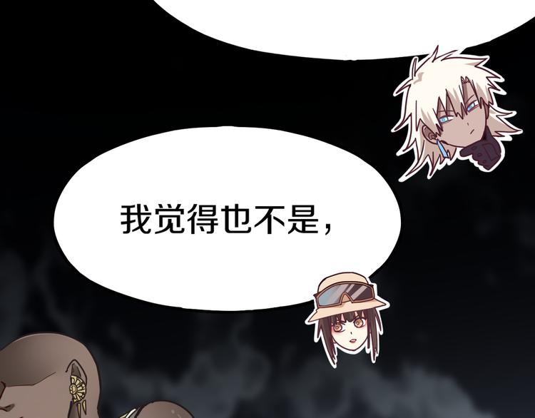 第84话 亡灵书副本终结51
