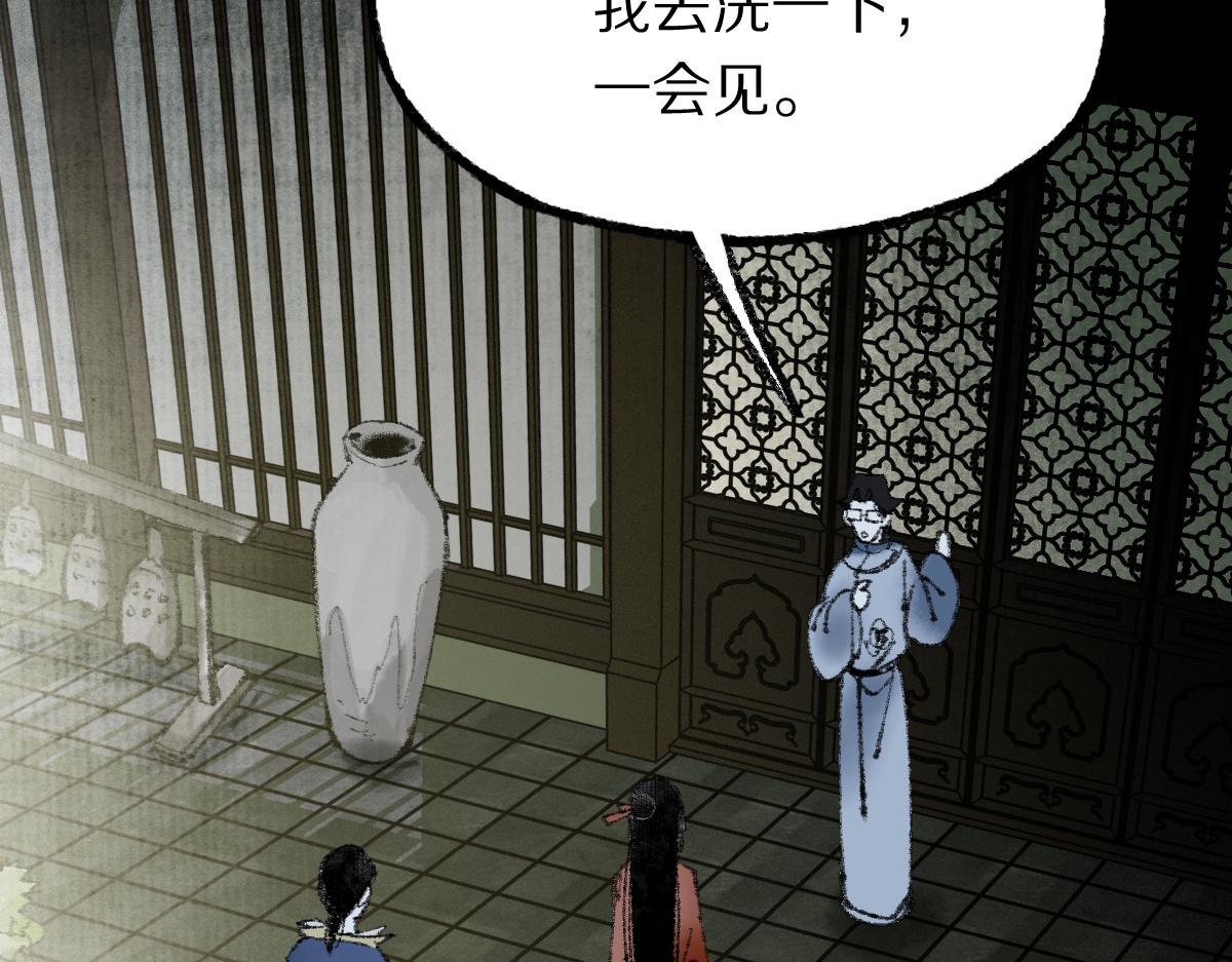 第139话 水鬼邪祟117