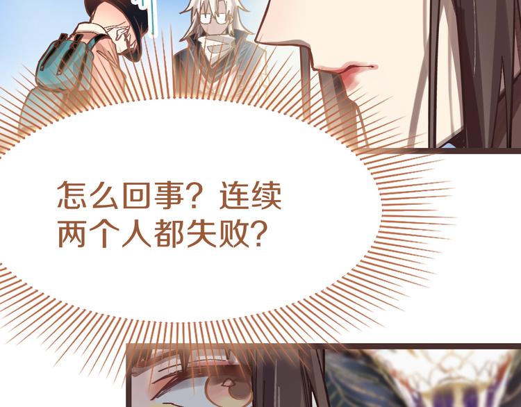 第74话 神圣眼镜蛇的考验76