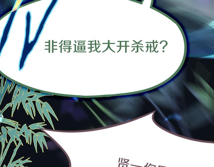 第65话 众玩家vs真凶！66