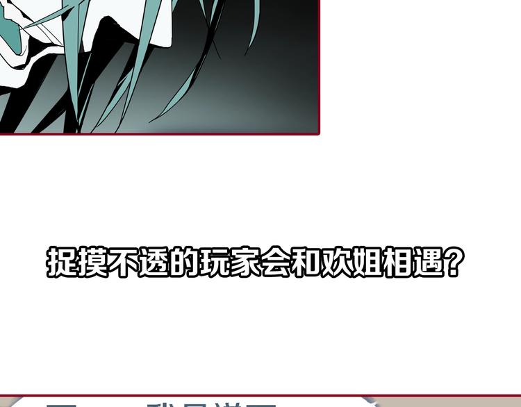 第50话 塔罗牌副本结束！117