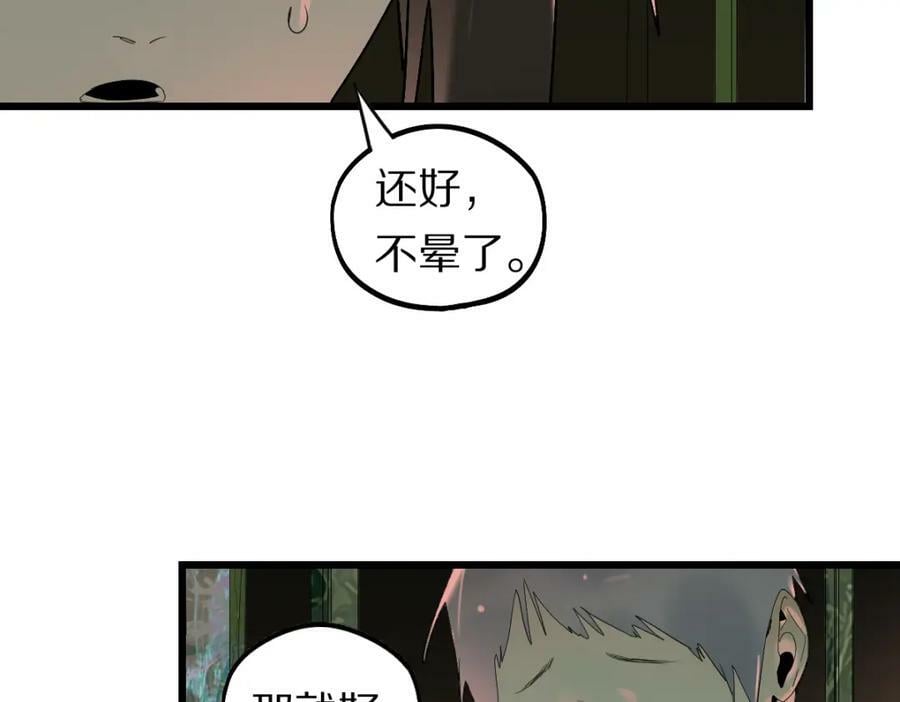第202话 不解57