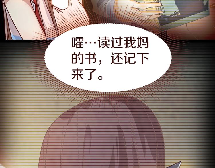 第28话 暗流涌动25