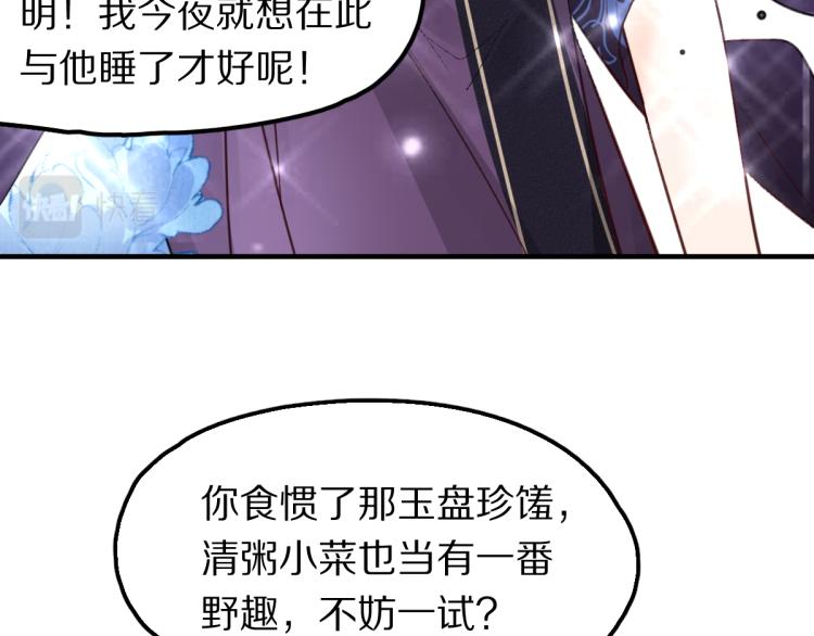 第111话 拍案惊奇副本开启！102