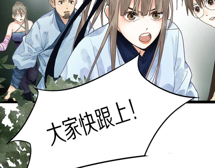 第22话 诛杀画皮79