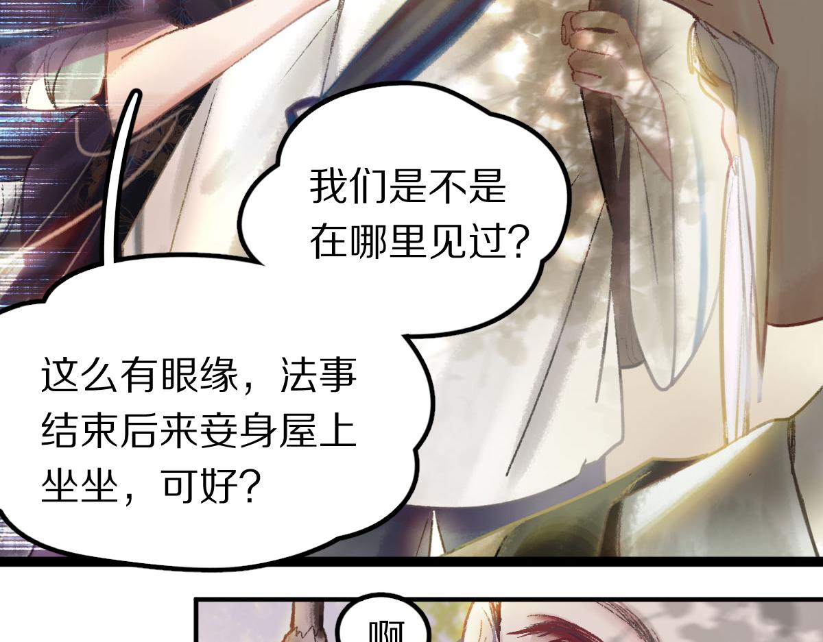 第117话 招魂40