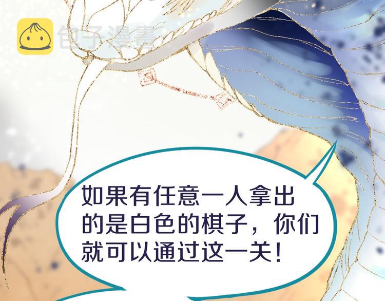 第74话 神圣眼镜蛇的考验44