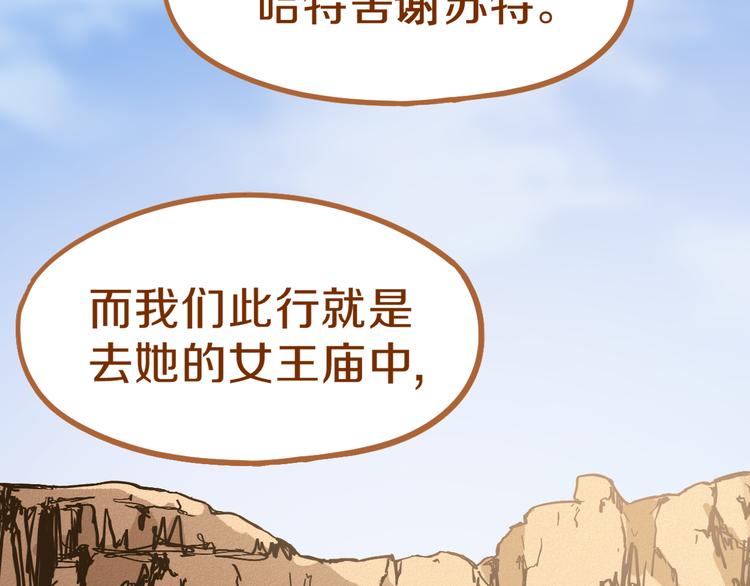 第71话 女法老82