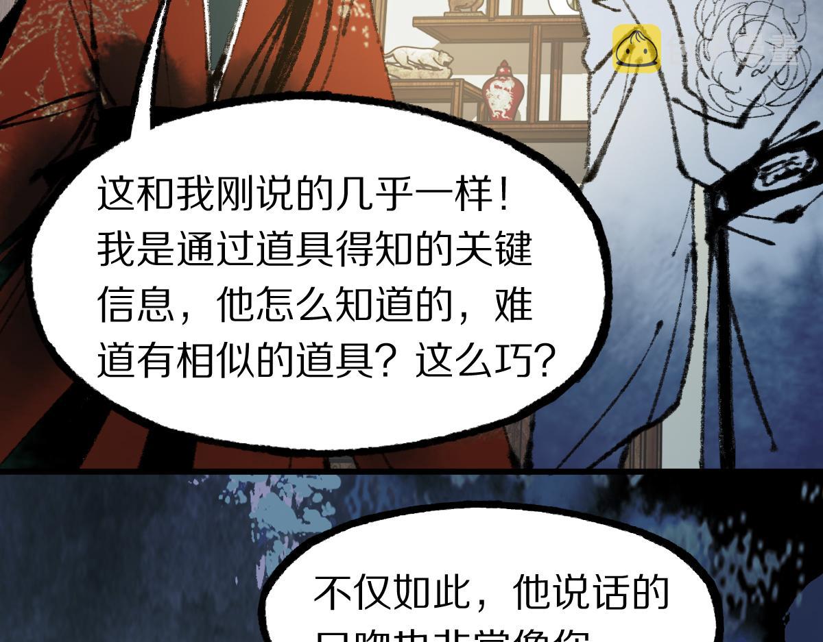 第138话 救世主的推断77