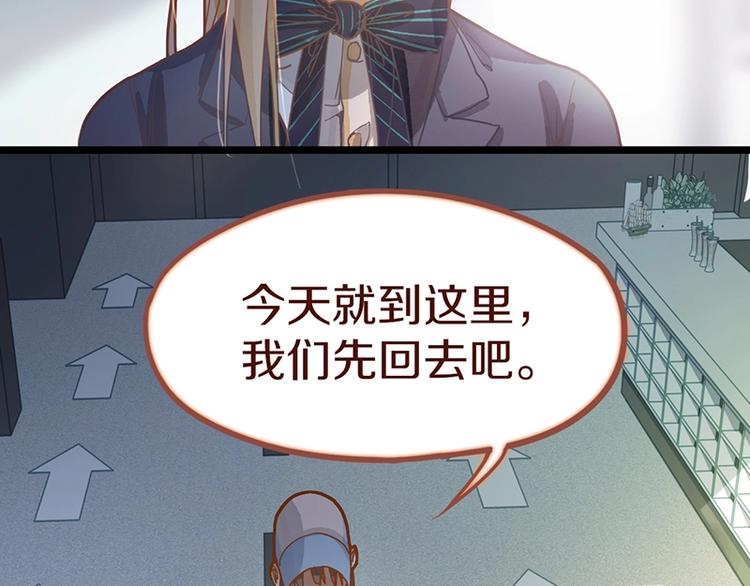第40话 副本背后的传说105