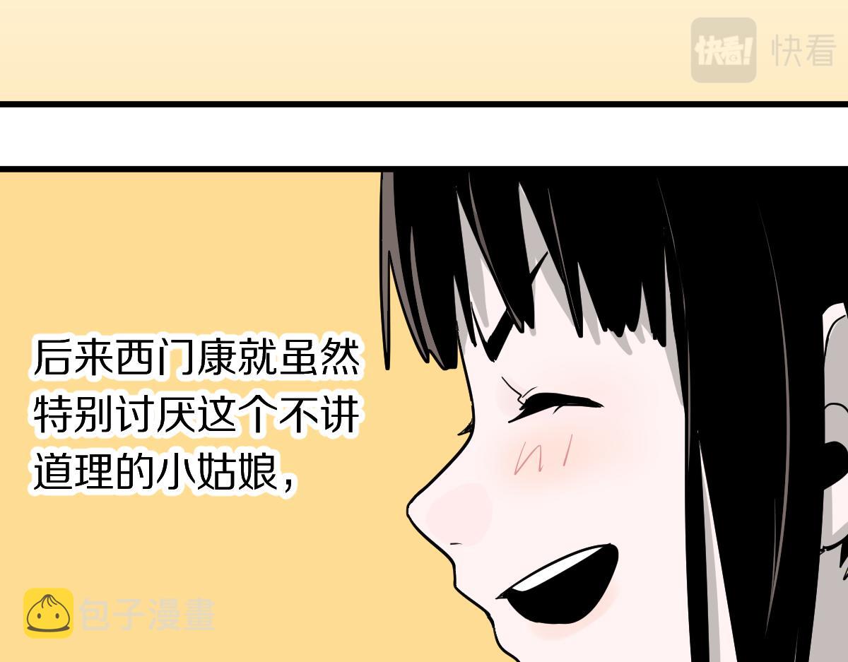 第134话 重逢满分男友107