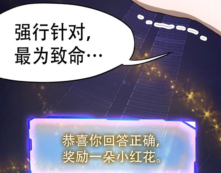 第27话 塔罗牌是什么鬼110