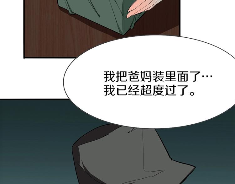 第7话 惊悚的第二题92