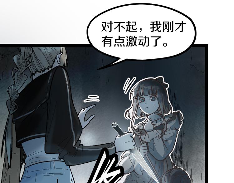第92话 隐情X危机71
