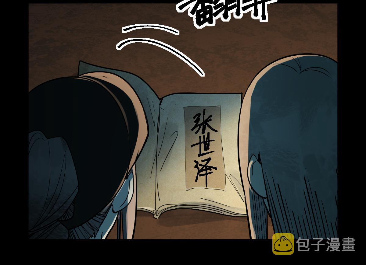 第168话 来！偷袭！15