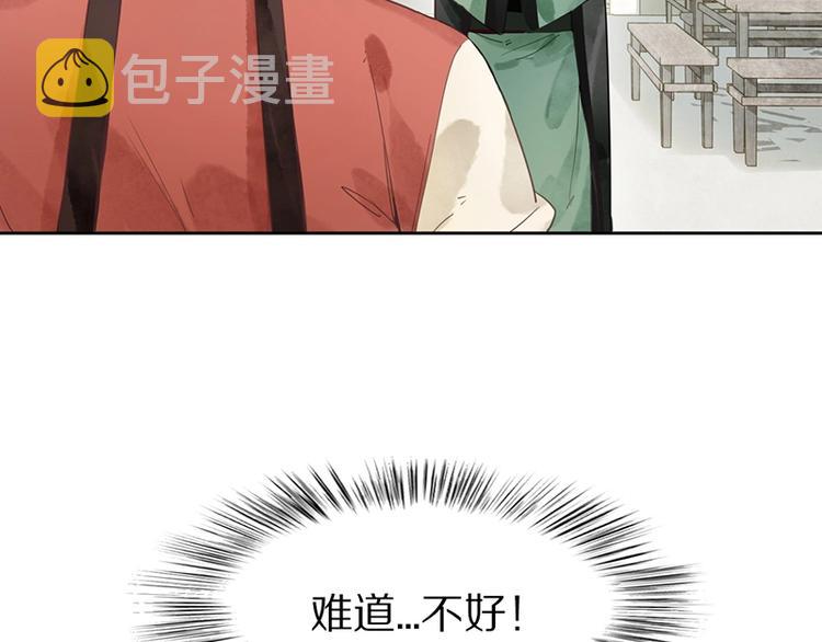 第11话 黄粱一梦22
