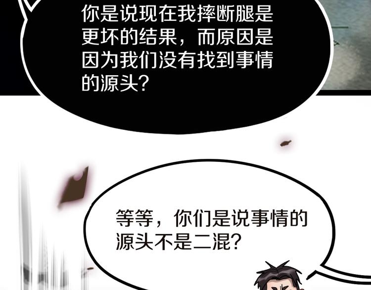 第91话 源头64