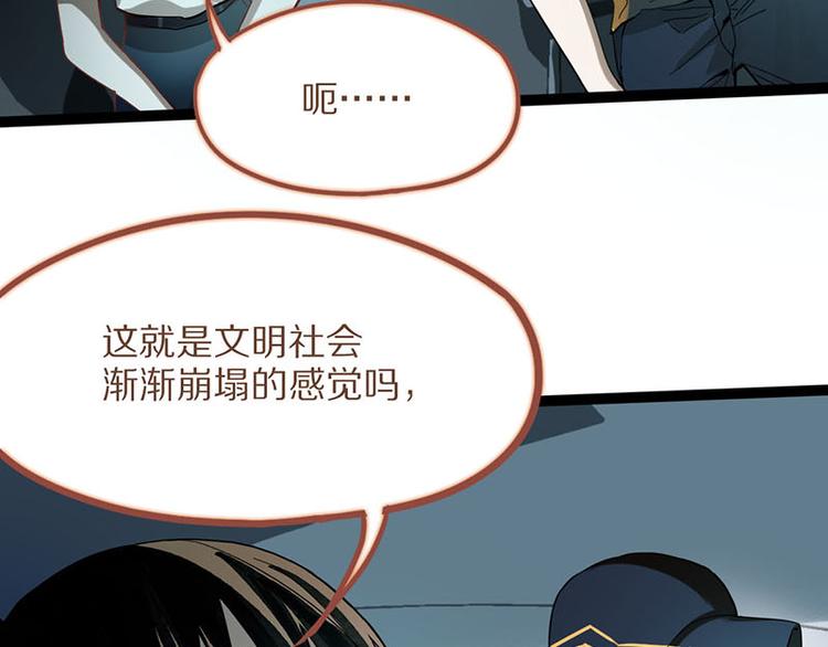 第52话 末日之中，副本开启76