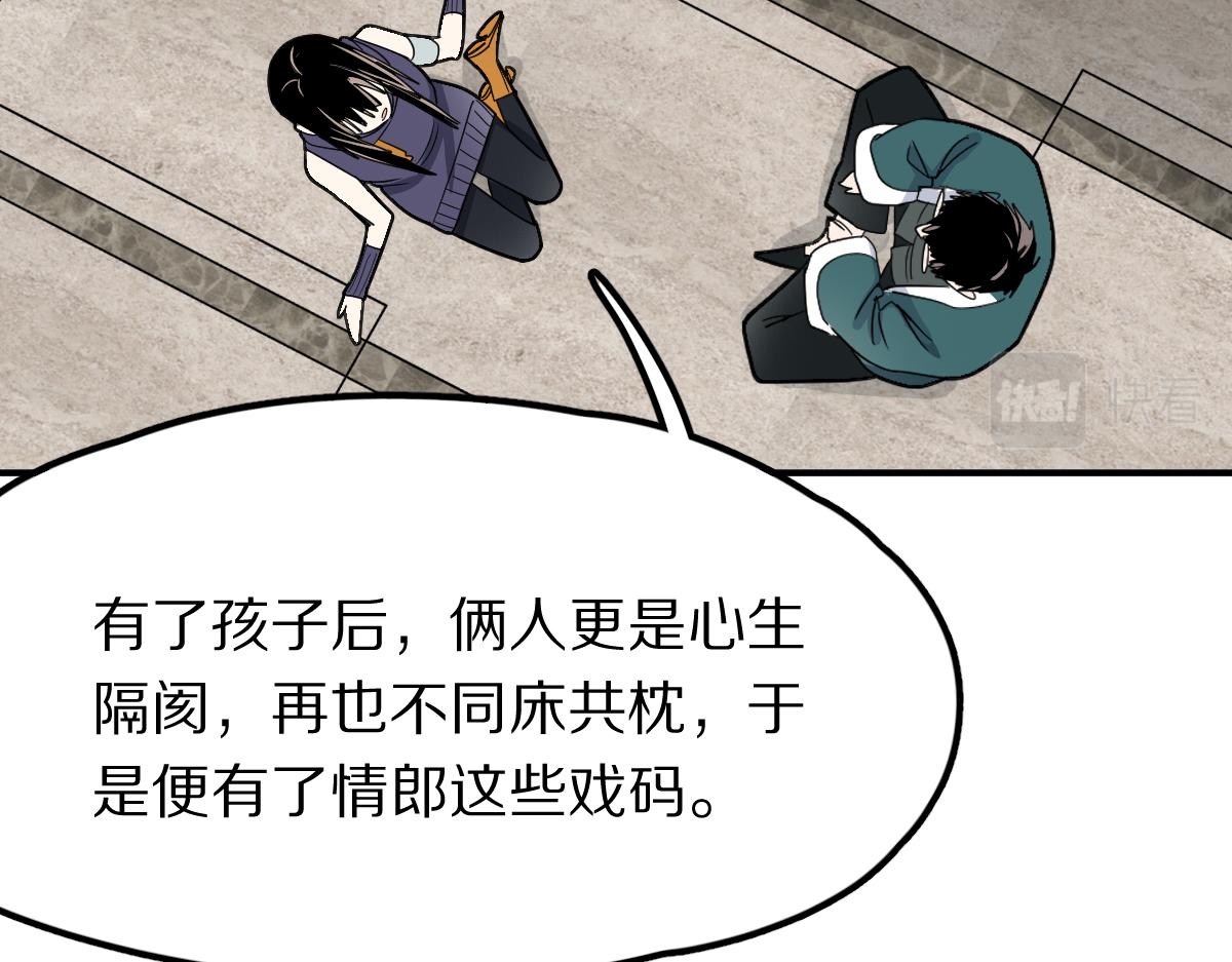 第120话 副本终结！84