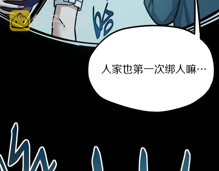 第109话 托尼翻船了？113