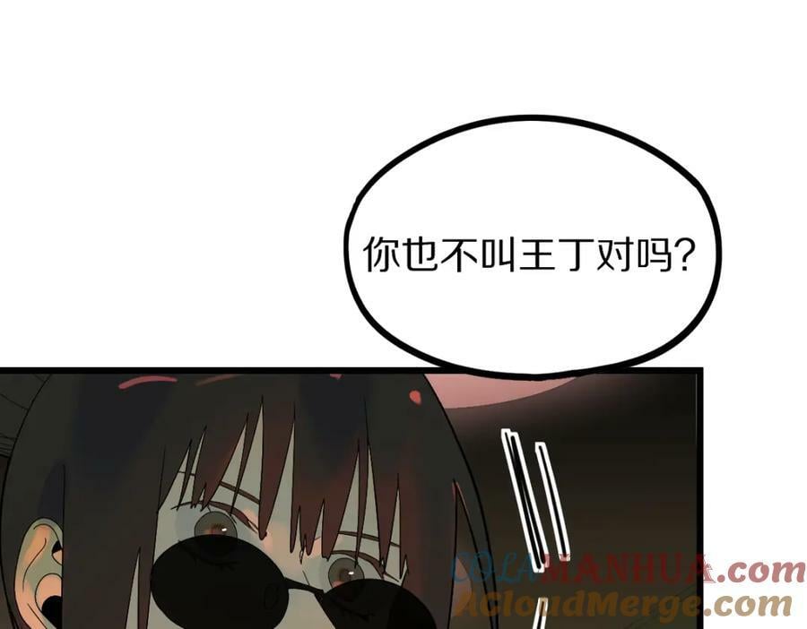 第202话 不解44