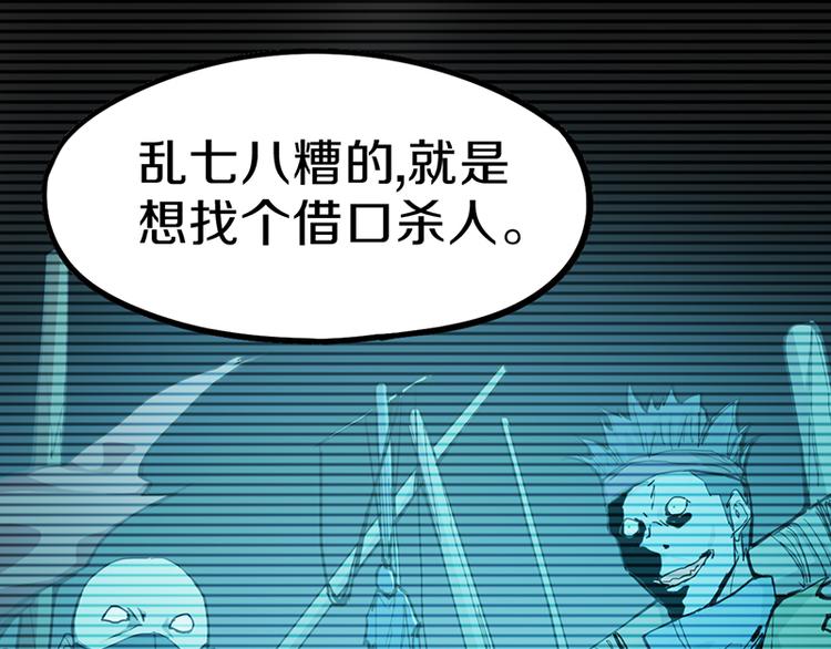 第67话 末日线索59