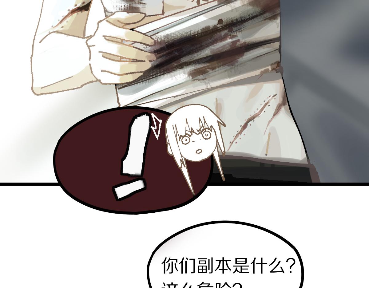 第158话 再获S级道具！74