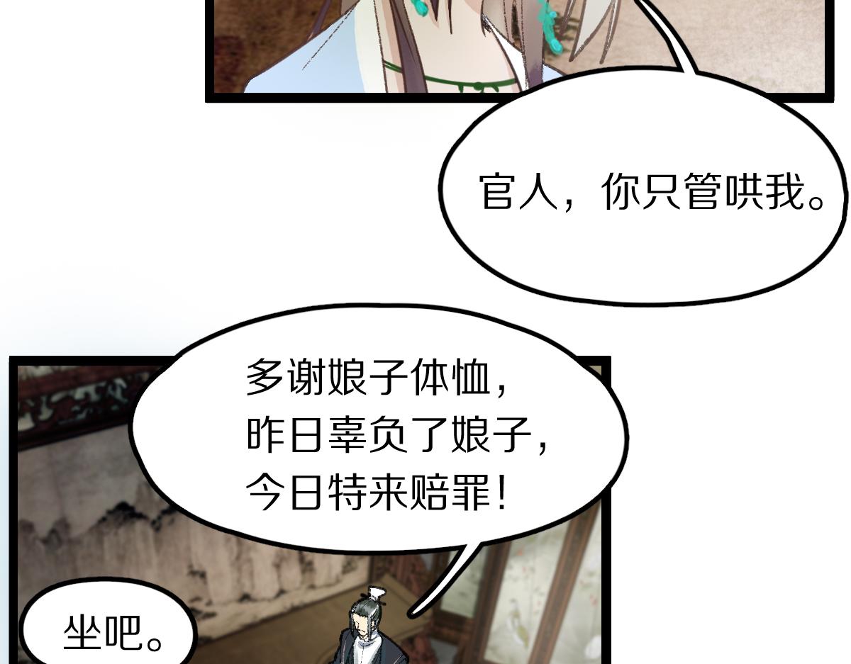 第116话 玩家现身89