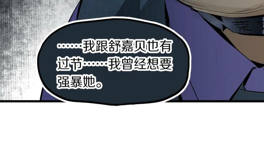 第197话 因果51