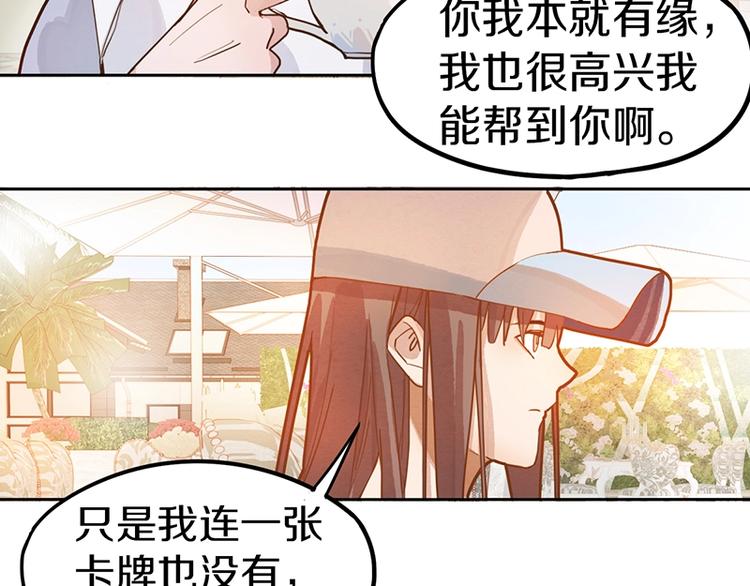 第39话 兑换卡牌63