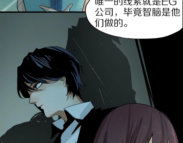 第6话 重逢40