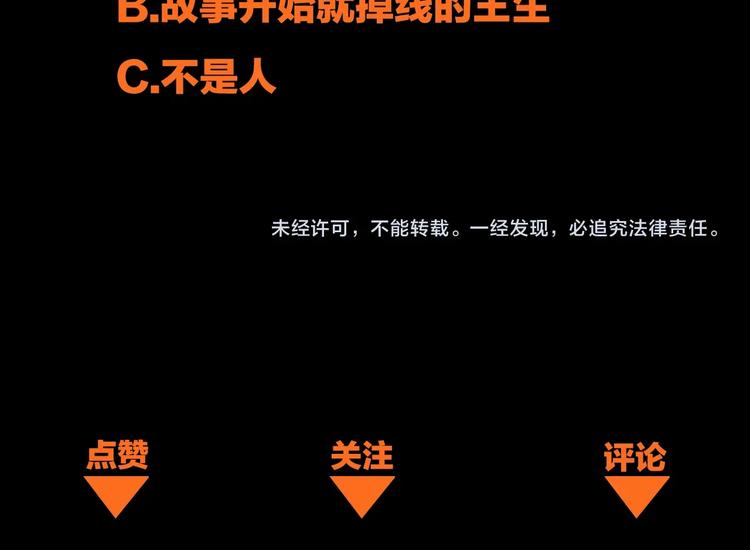 第16话 惊变77