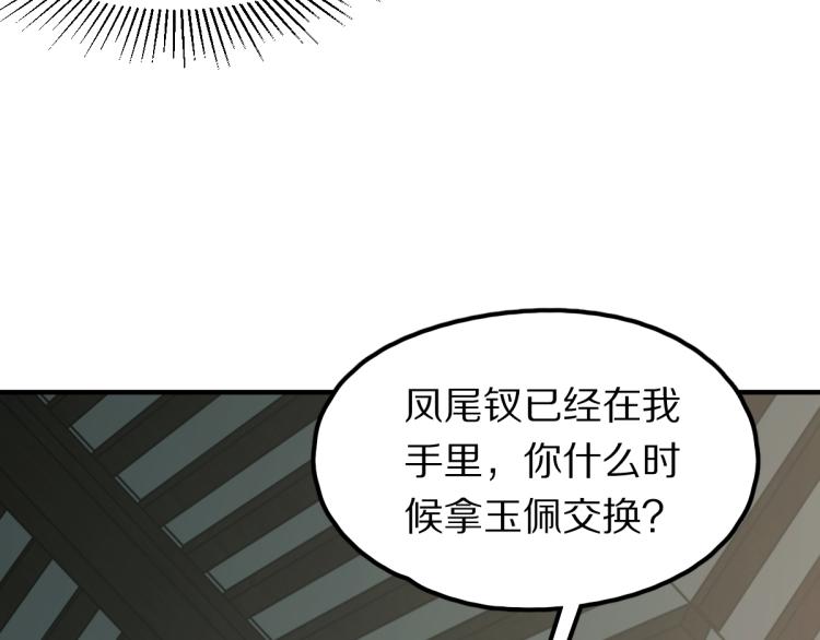 第112话 遭遇玩家46