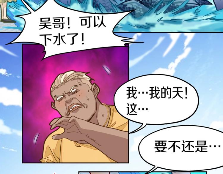 第41话 第一个死亡者24