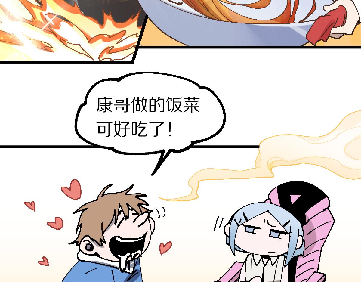 第158话 再获S级道具！60