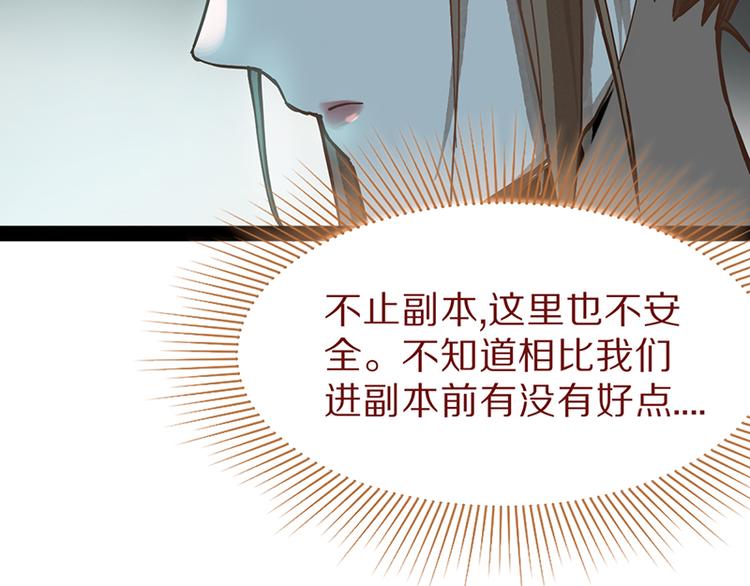 第66话 副本终结157