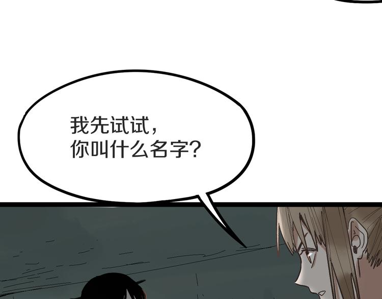 第93话 无人知晓的王安业143