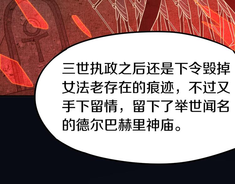 第84话 亡灵书副本终结40