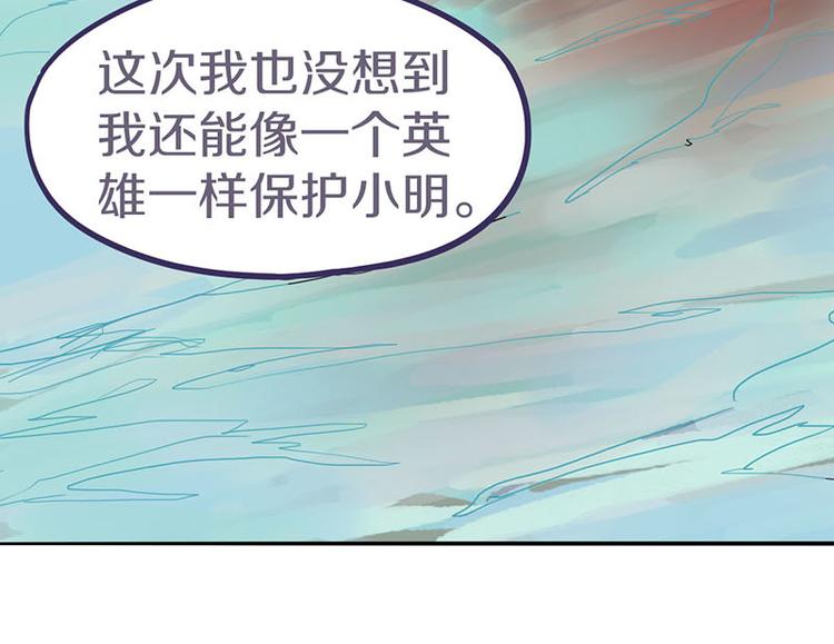 第44话 危险时刻78