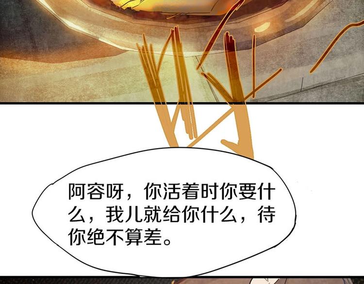 第13话 她没有影子76