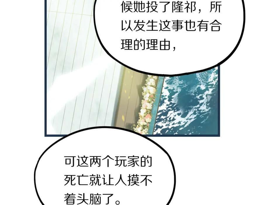 第194话 奇怪90